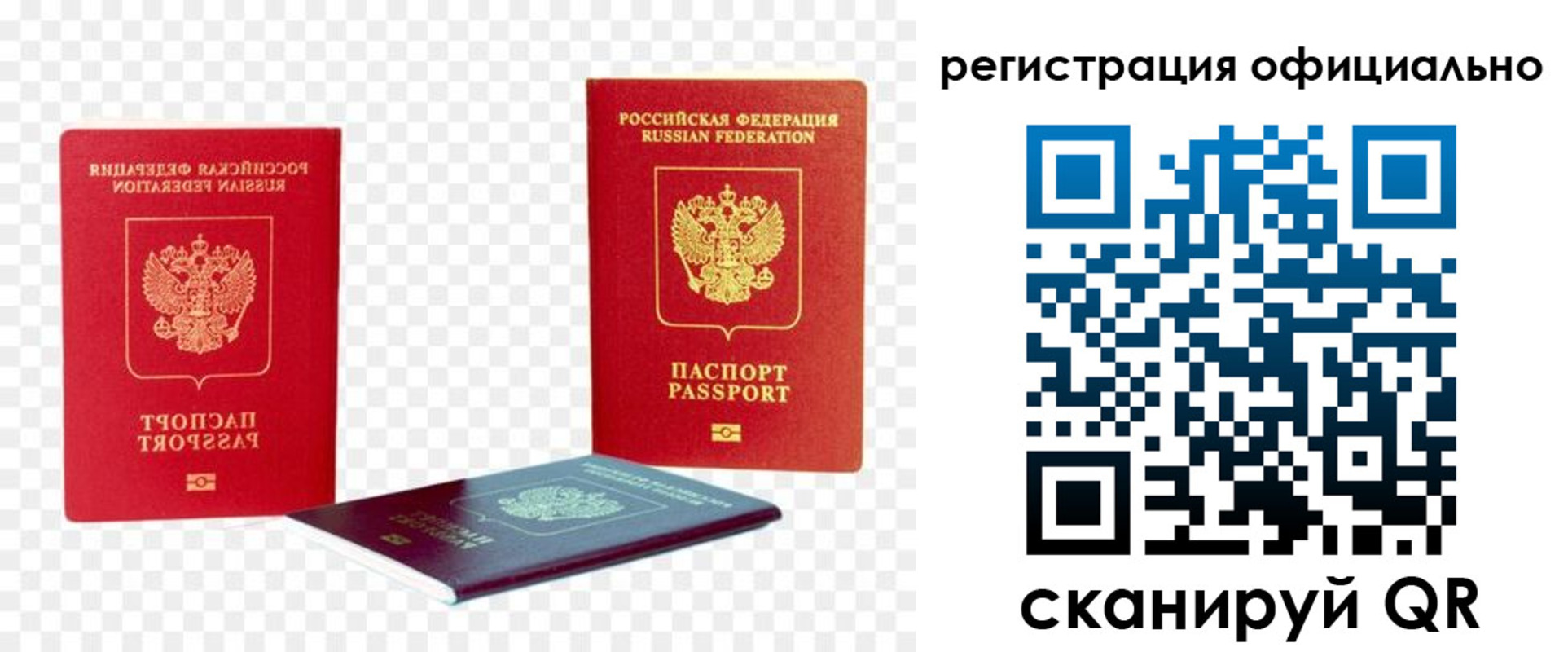 прописка законно в Кимовске