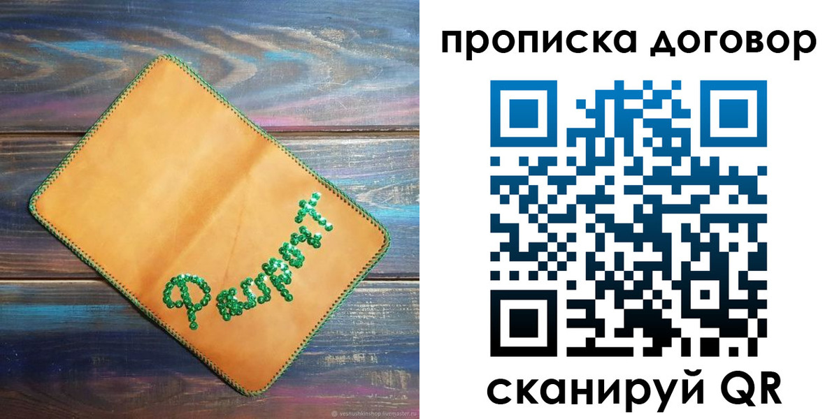 временная регистрация в Кимовске