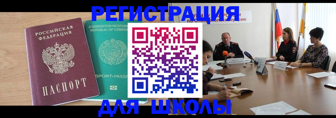 прописка ребенка в Кимовске