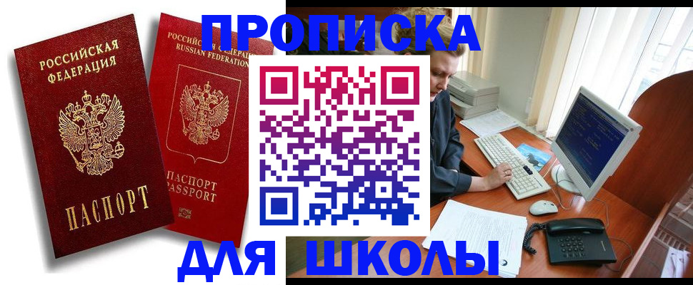 временная регистрация законно в Кимовске