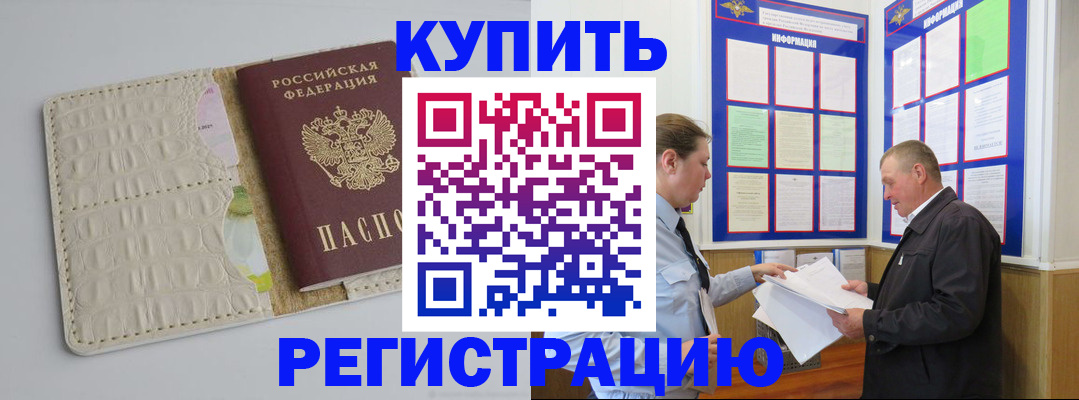 временная регистрация надежно в Кимовске