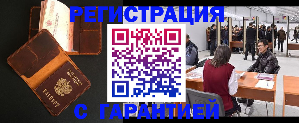 прописка в квартире в Кимовске