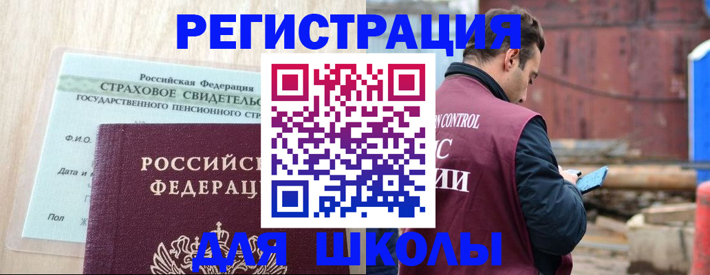 прописка для работы в Кимовске