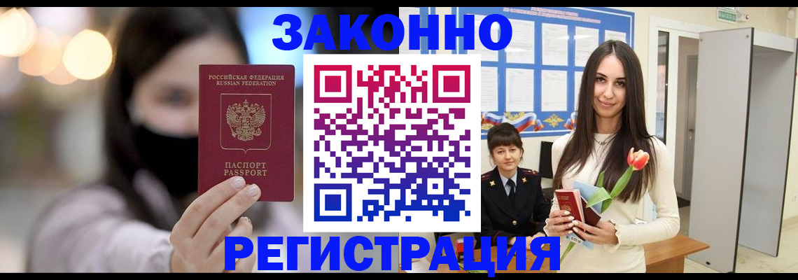 временная регистрация поиск в Кимовске