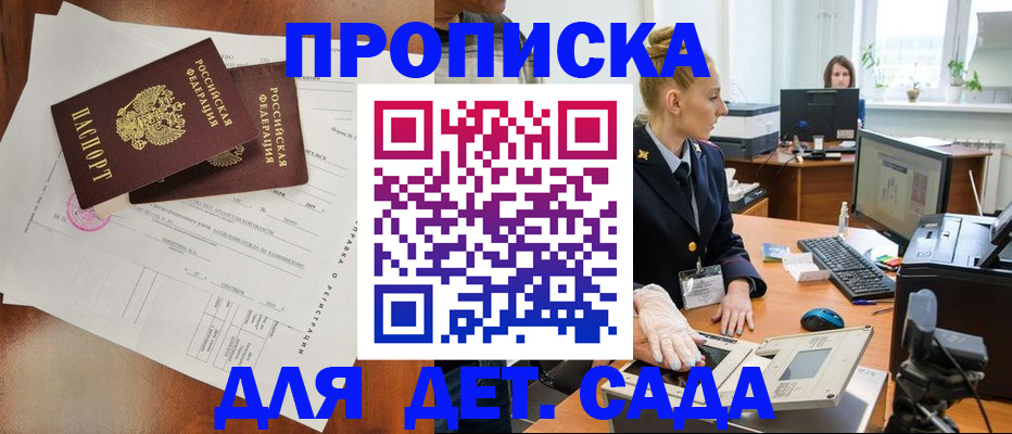 временная регистрация недорого в Кимовске