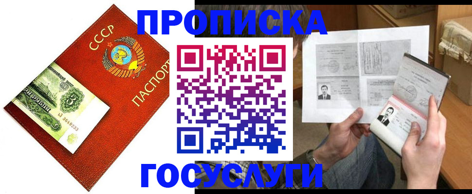 временная регистрация купить в Кимовске