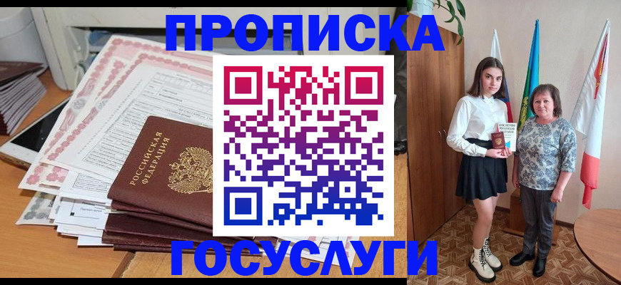 прописка для кредита в Кимовске
