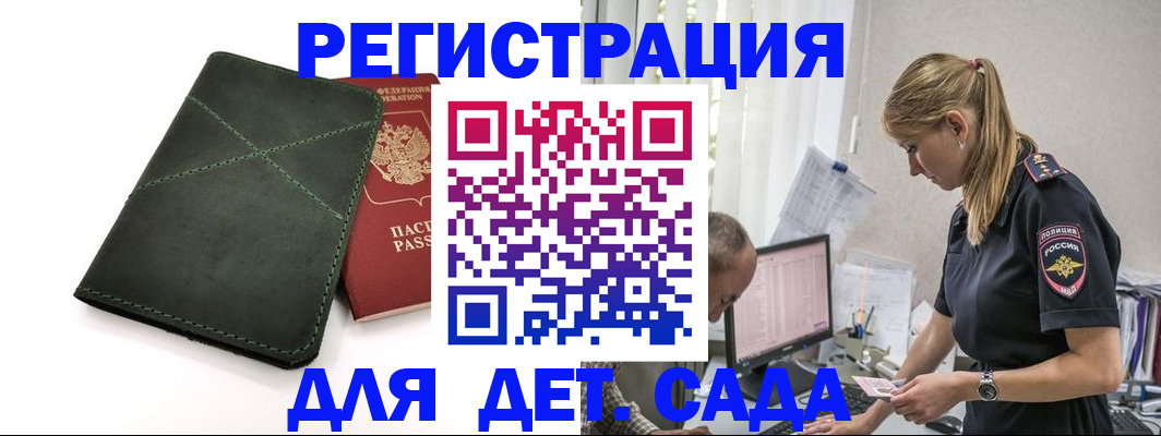 временная регистрация в квартире в Кимовске