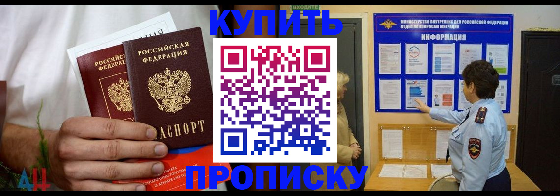 временная регистрация собственник в Кимовске